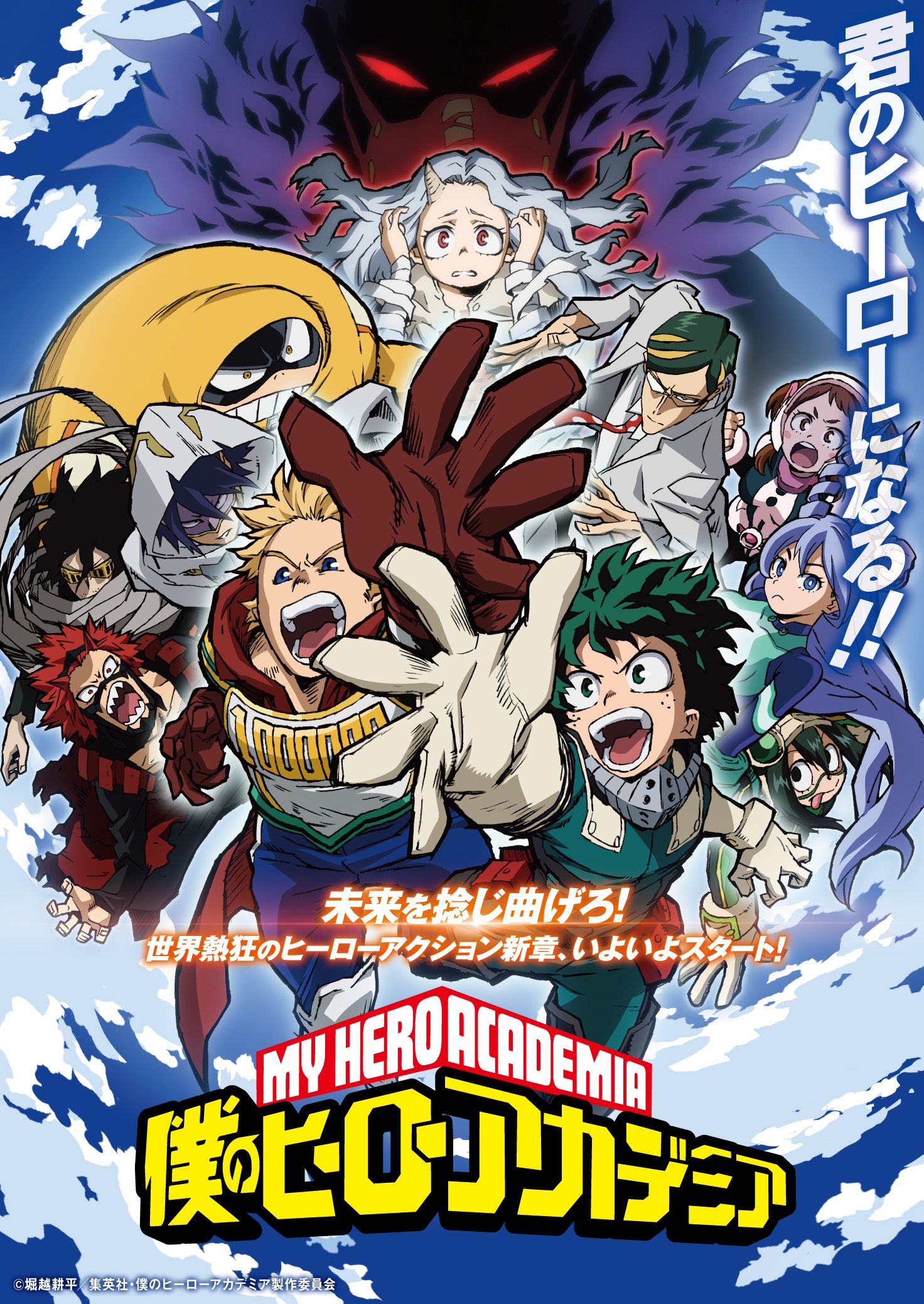 my-hero-academia-%e5%83%95%e3%81%ae%e3%83%92%e3%83%bc%e3%83%ad%e3%83%bc%e3%82%a2%e3%82%ab%e3%83%87%e3%83%9f%e3%82%a2-%e6%88%91%e7%9a%84%e8%8b%b1%e9%9b%84%e5%ad%b8%e9%99%a2