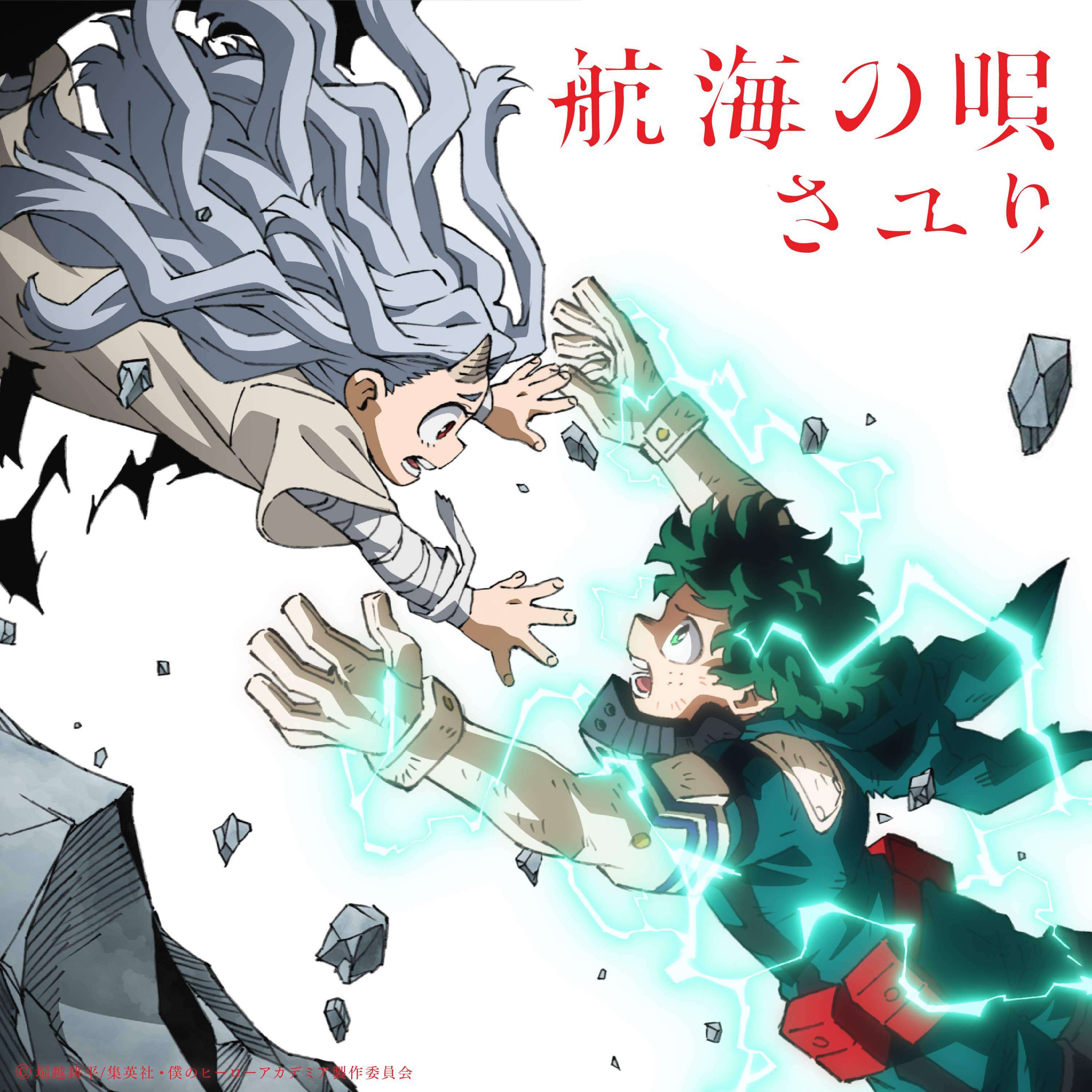 Boku No Hero Academia', nueva película: cuándo se estrena y dónde ver  cuarta cinta del anime basado en el manga de Kōhei Horikoshi, Animes