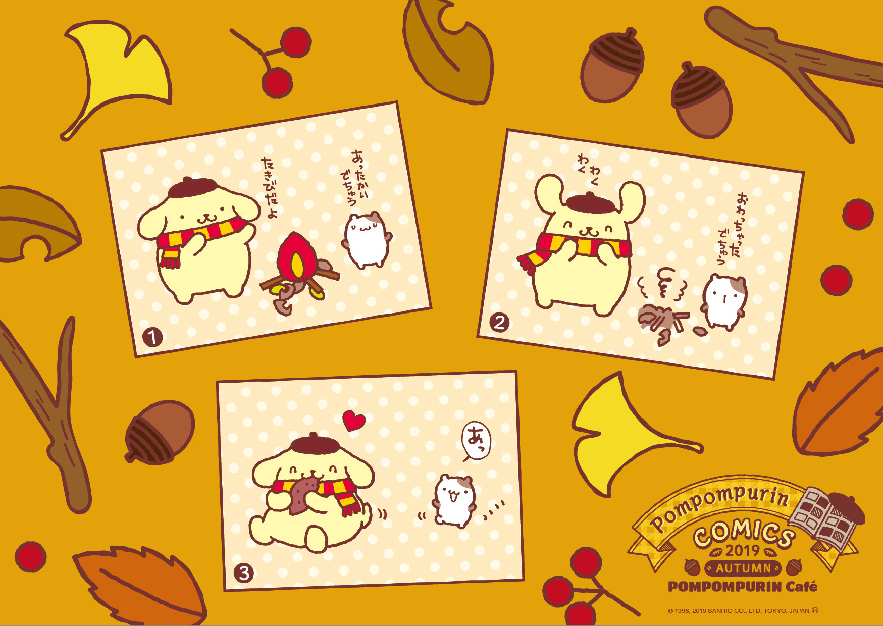 Pompompurin Placematポムポムプリンランチョンマット