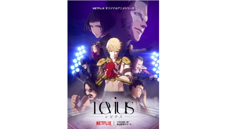 Levius: novo animê do Polygon Pictures estreia na Netflix