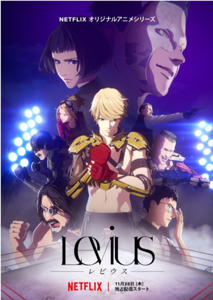 Netflix Anime Series Levius Op Ed Themes To Be Performed By