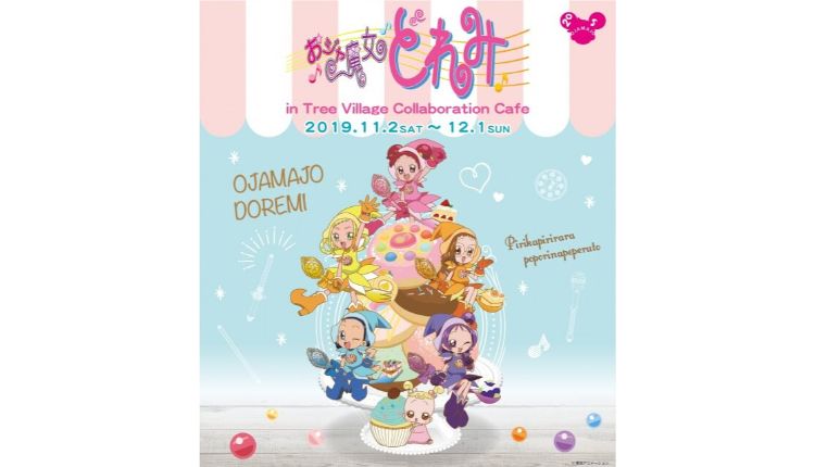 おジャ魔女どれみ カフェ＆ショップ Magical DoReMi cafe shop 3