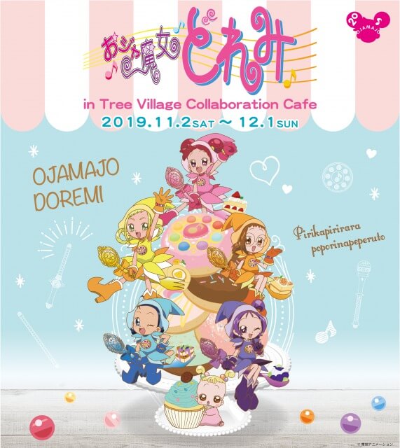 おジャ魔女どれみ カフェ＆ショップ Magical DoReMi cafe shop 3