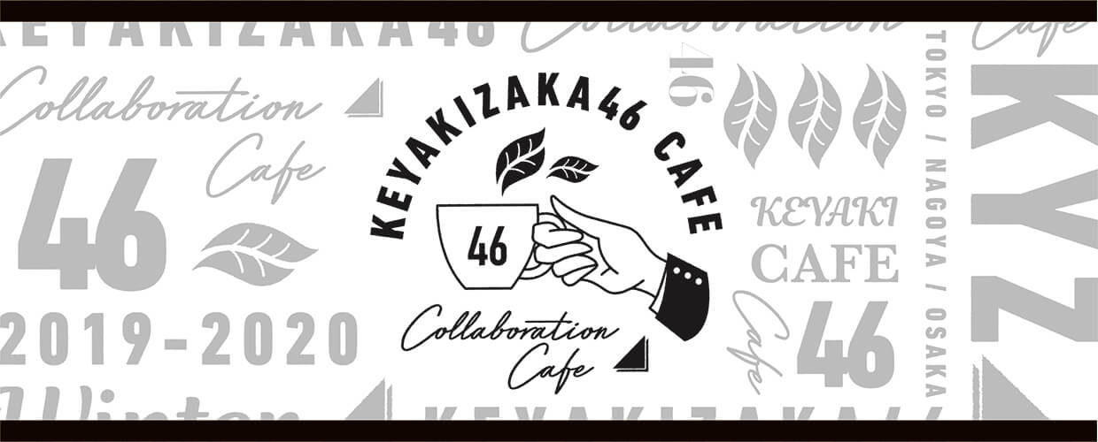 欅坂46 keyakizaka collaborate cafe コラボカフェ TOKYO BOX CAFE&SPACE 2