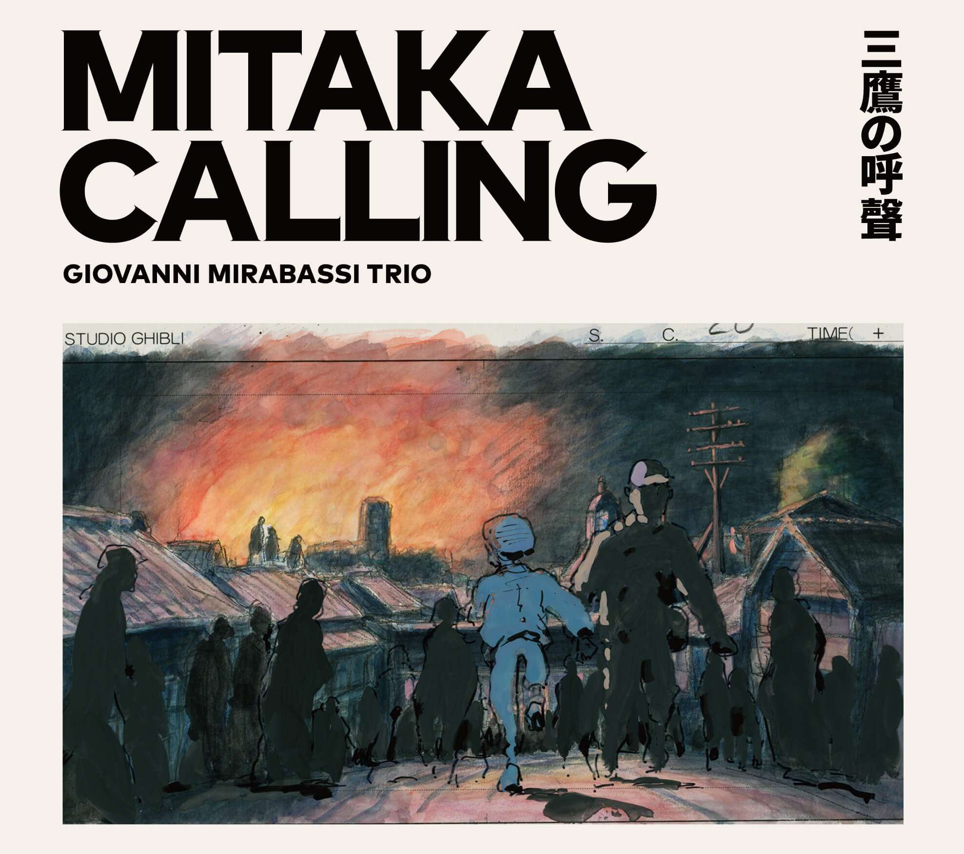 ジョバンニ・ミラバッシ Mirabassi 「MITAKA CALLING」ジャケ写