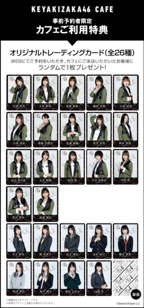 %e6%ac%85%e5%9d%8246-keyakizaka-collaborate-cafe-%e3%82%b3%e3%83%a9%e3%83%9b%e3%82%99%e3%82%ab%e3%83%95%e3%82%a7-tokyo-box-cafespace-%e3%80%90%e4%ba%8b%e5%89%8d%e4%ba%88%e7%b4%84%e8%80%85%e9%99%90