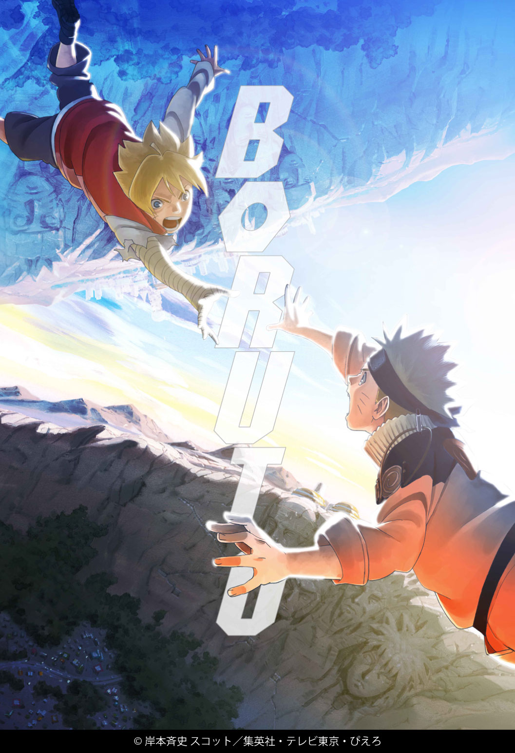 Flowback アニメ Boruto ボルト Naruto Next Generations の1月クールedテーマに決定 Moshi Moshi Nippon もしもしにっぽん