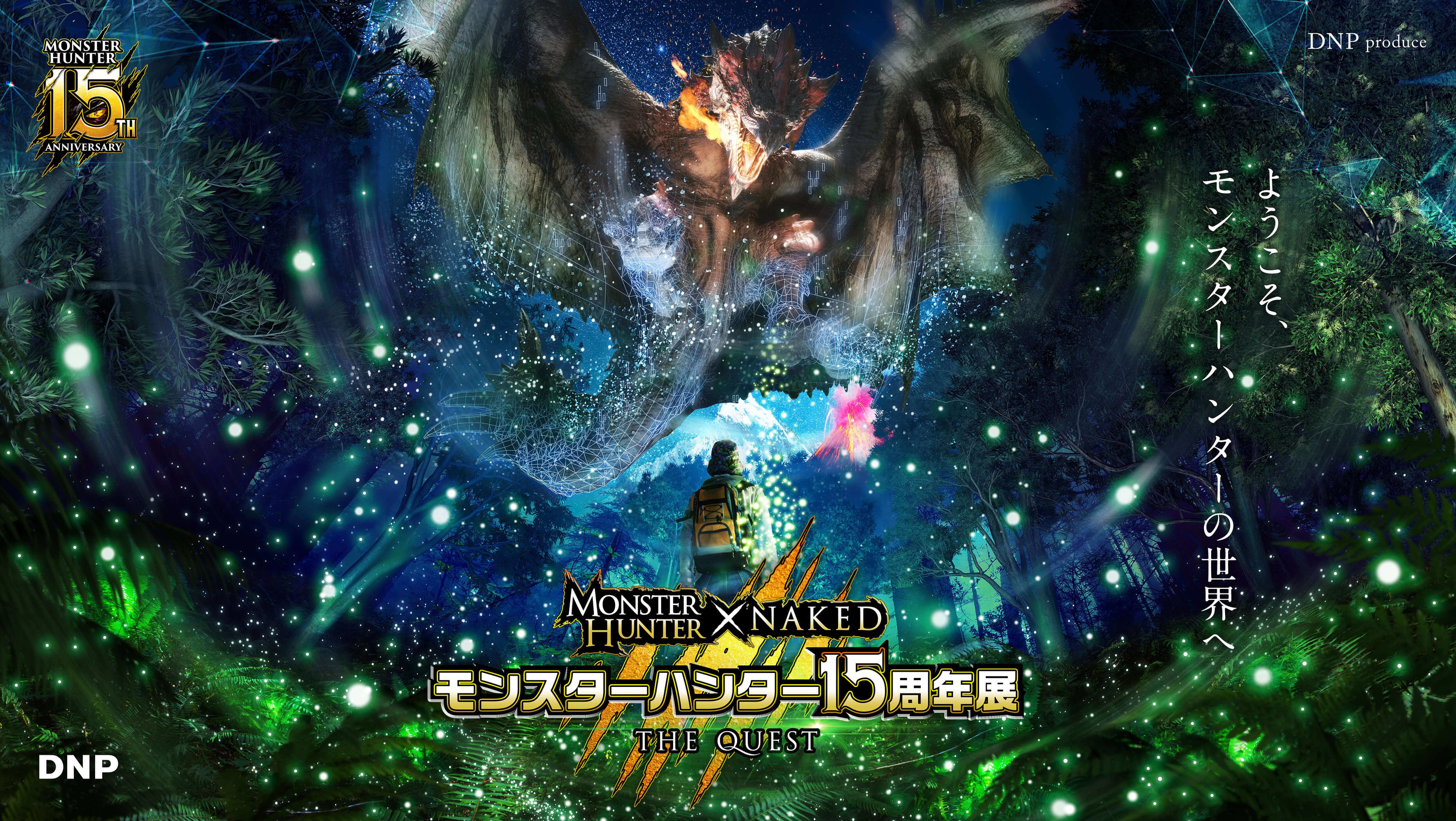 The World Of Monster Hunter To Be Recreated In Real Life To Celebrate 15th Anniversary Moshi Moshi Nippon もしもしにっぽん