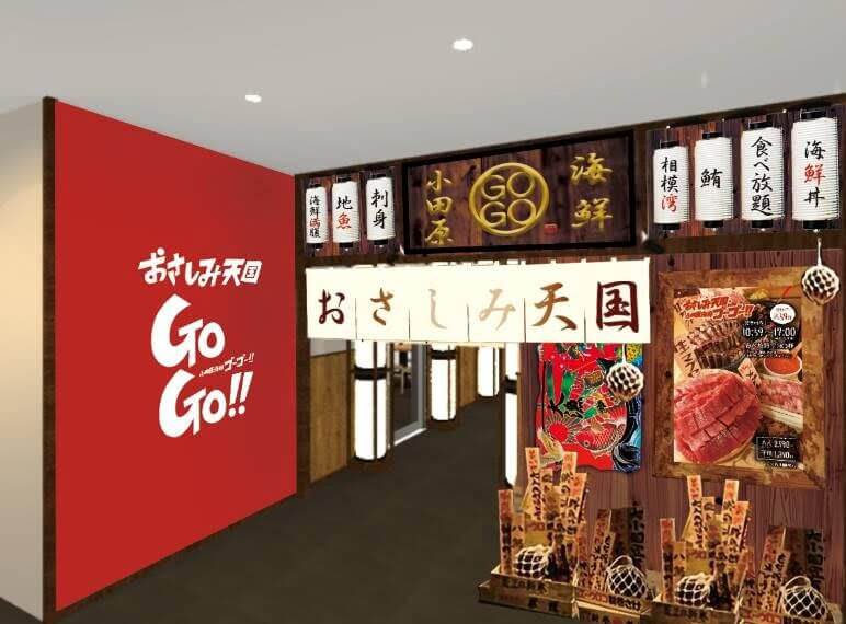 相模湾の新鮮な海鮮丼や お刺身食べ放題 のレストランも 小田原漁港に 漁港の駅 Totoco小田原 オープン Moshi Moshi Nippon もしもしにっぽん
