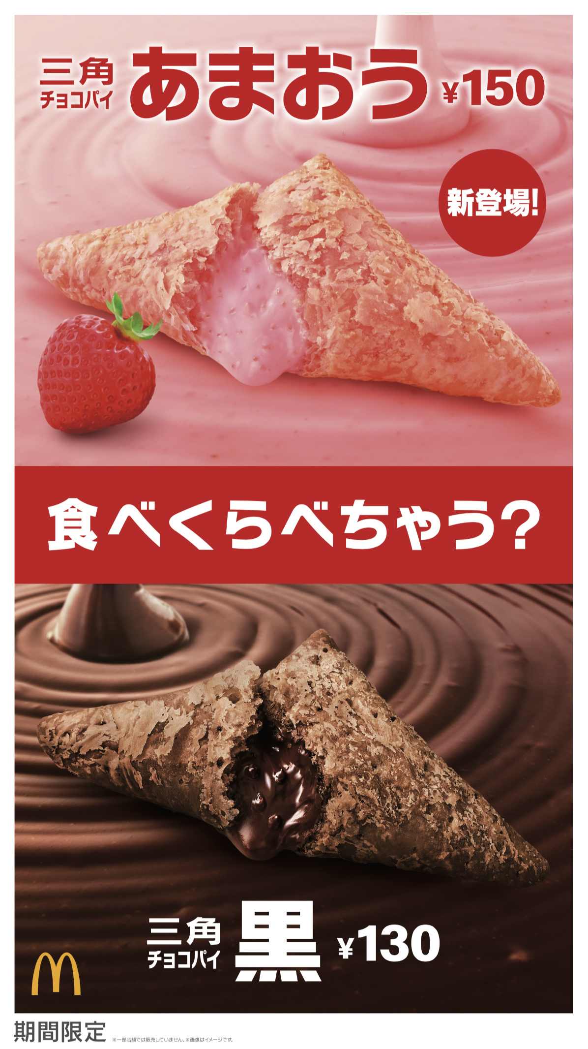 Choco Pie チョコパイ.