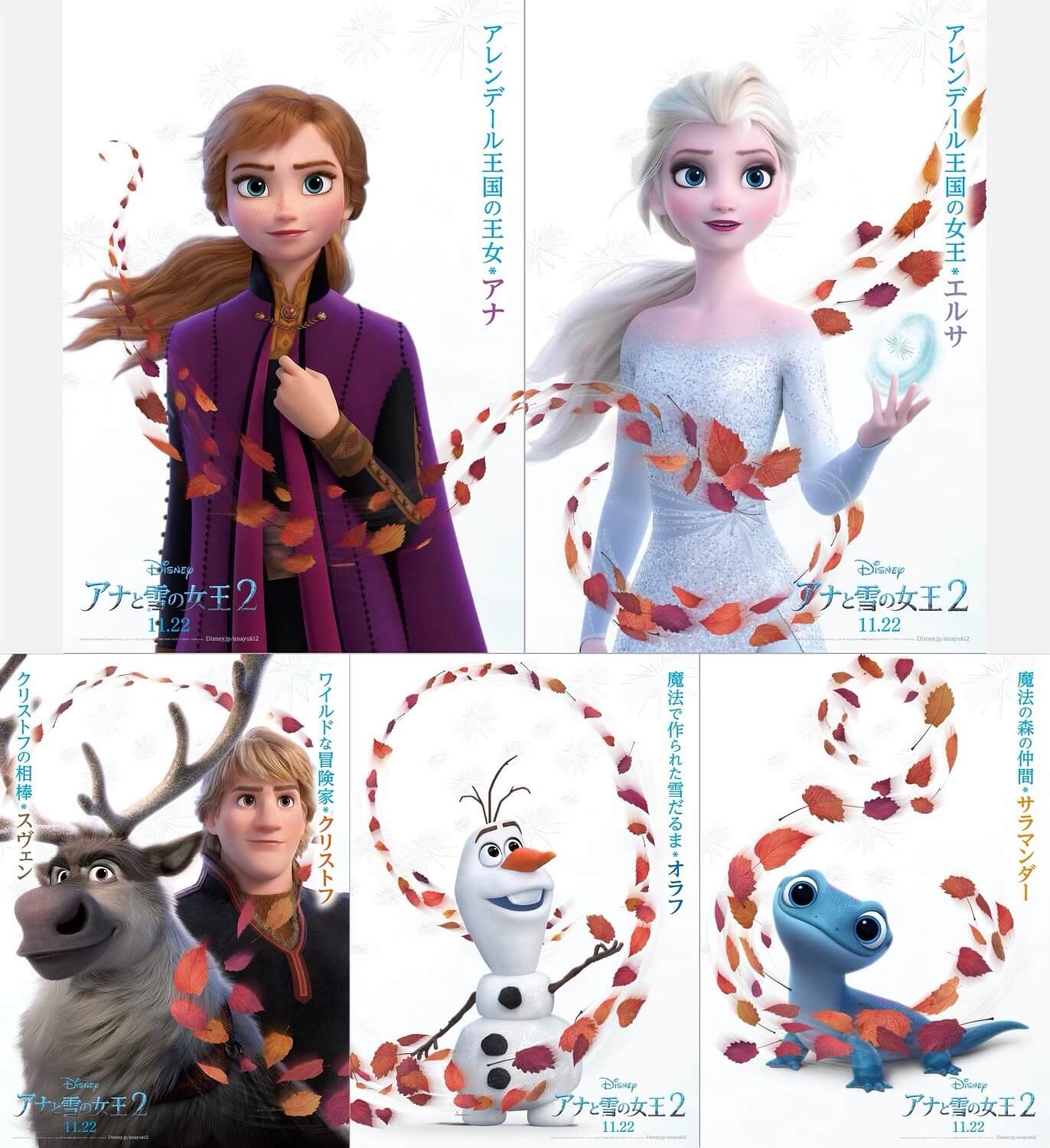 アナと雪の女王2 Frozen2 ディズニー Disney
