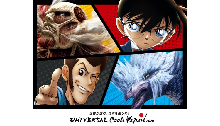 ユニバーサル・クールジャパン 2020 Universal Cool Japan New Attractions