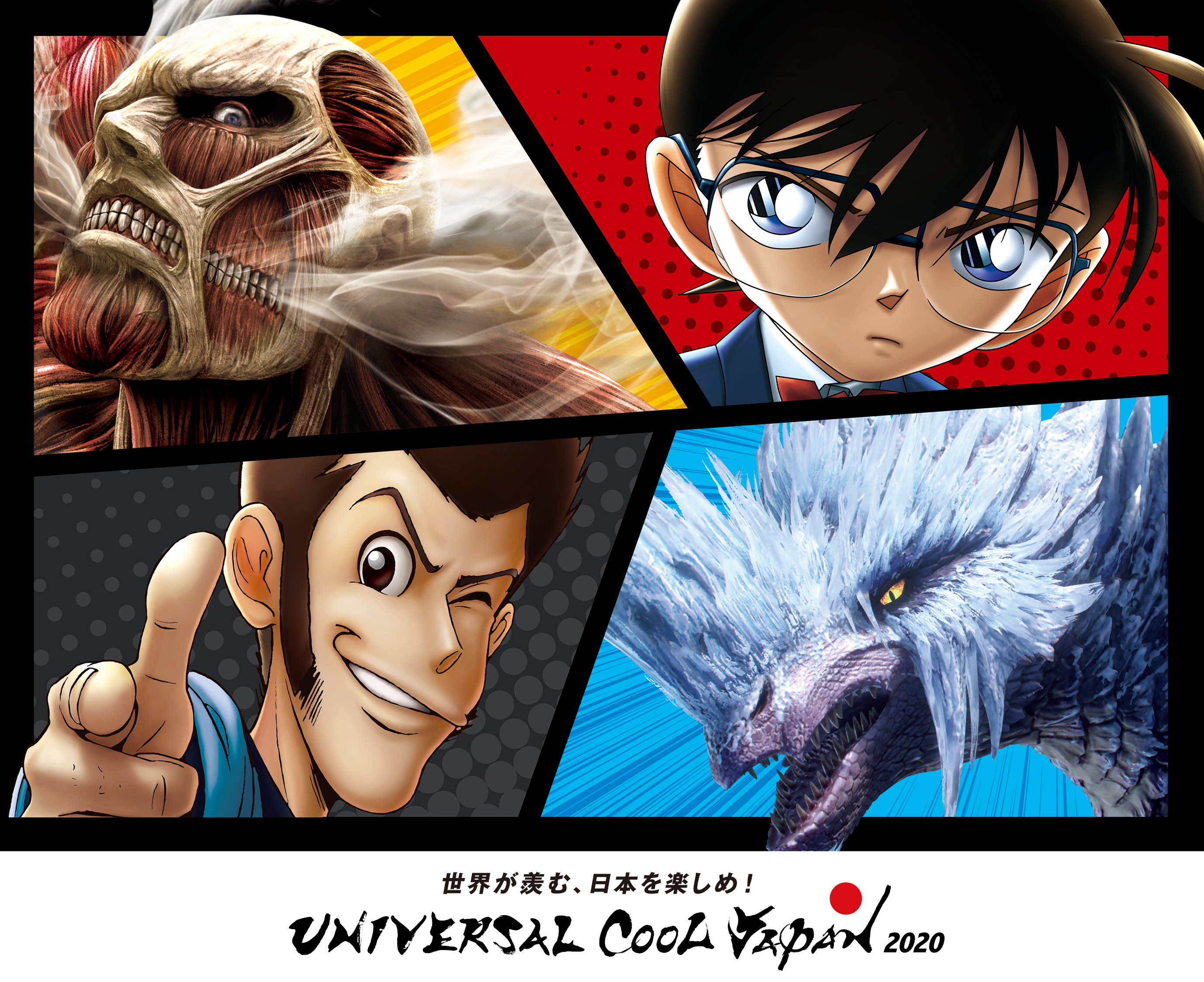 ユニバーサル・クールジャパン 2020 Universal Cool Japan New Attractions