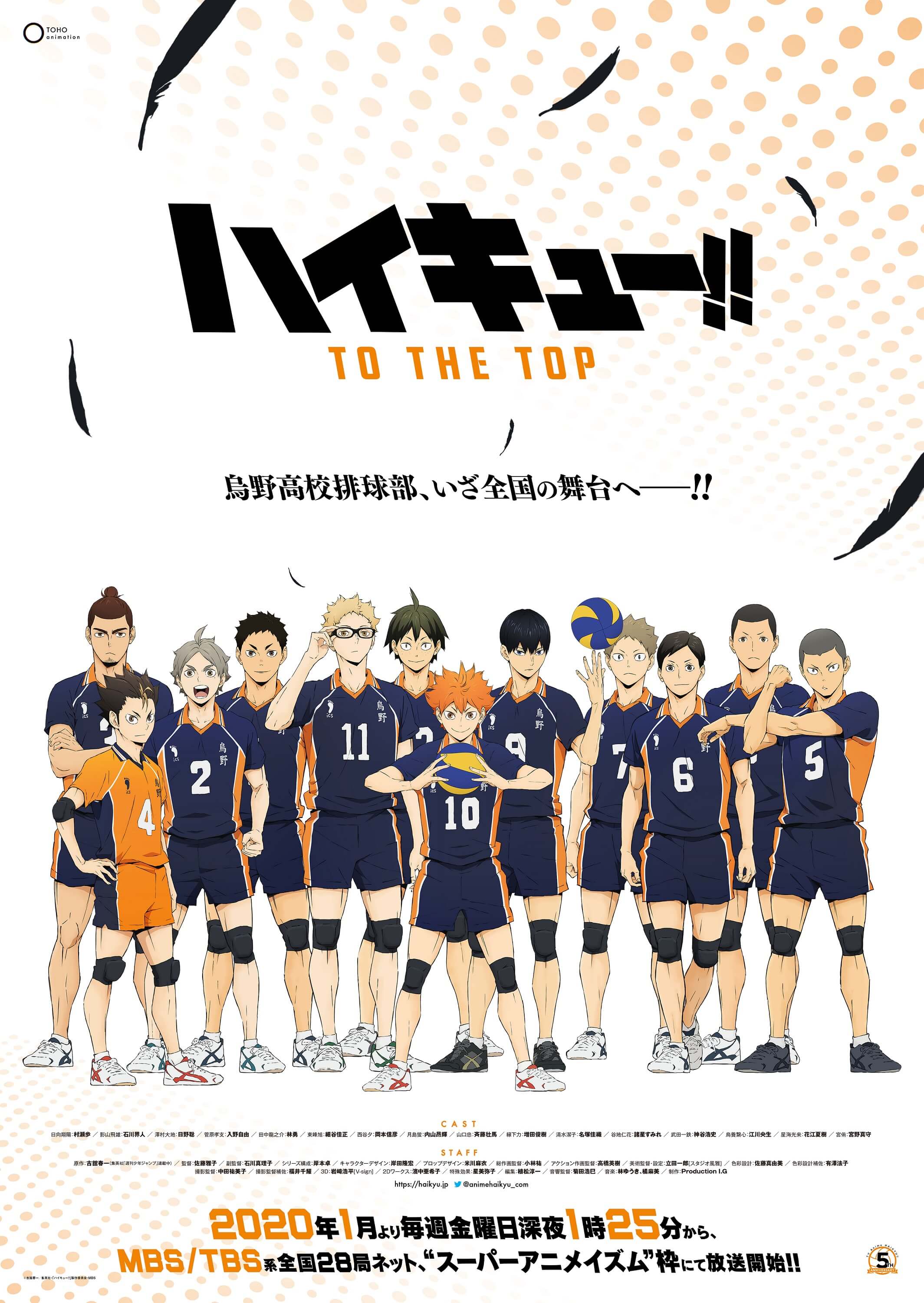 Burnout Syndromes Perform Tv Anime Haikyu To The Top Opening Theme Moshi Moshi Nippon もしもしにっぽん