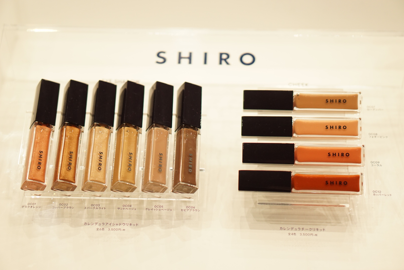 SHIRO シロ cosmetics makeup natural コスメ　London Newyork_カレンデュラ