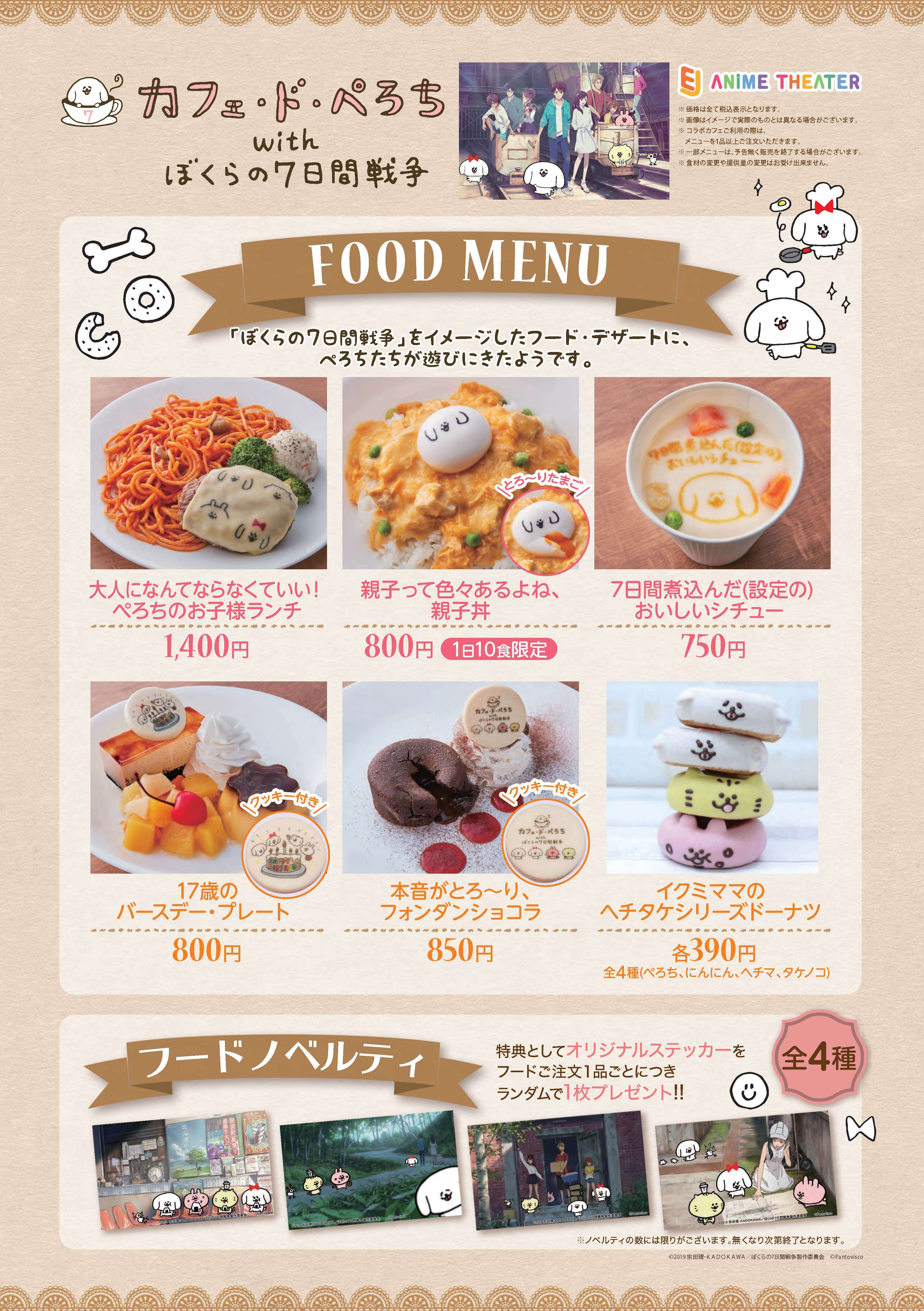 Maid cafe menu hi-res stock photography and images - Alamy