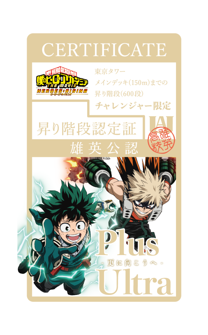 ヒロアカ My Hero Academia 6