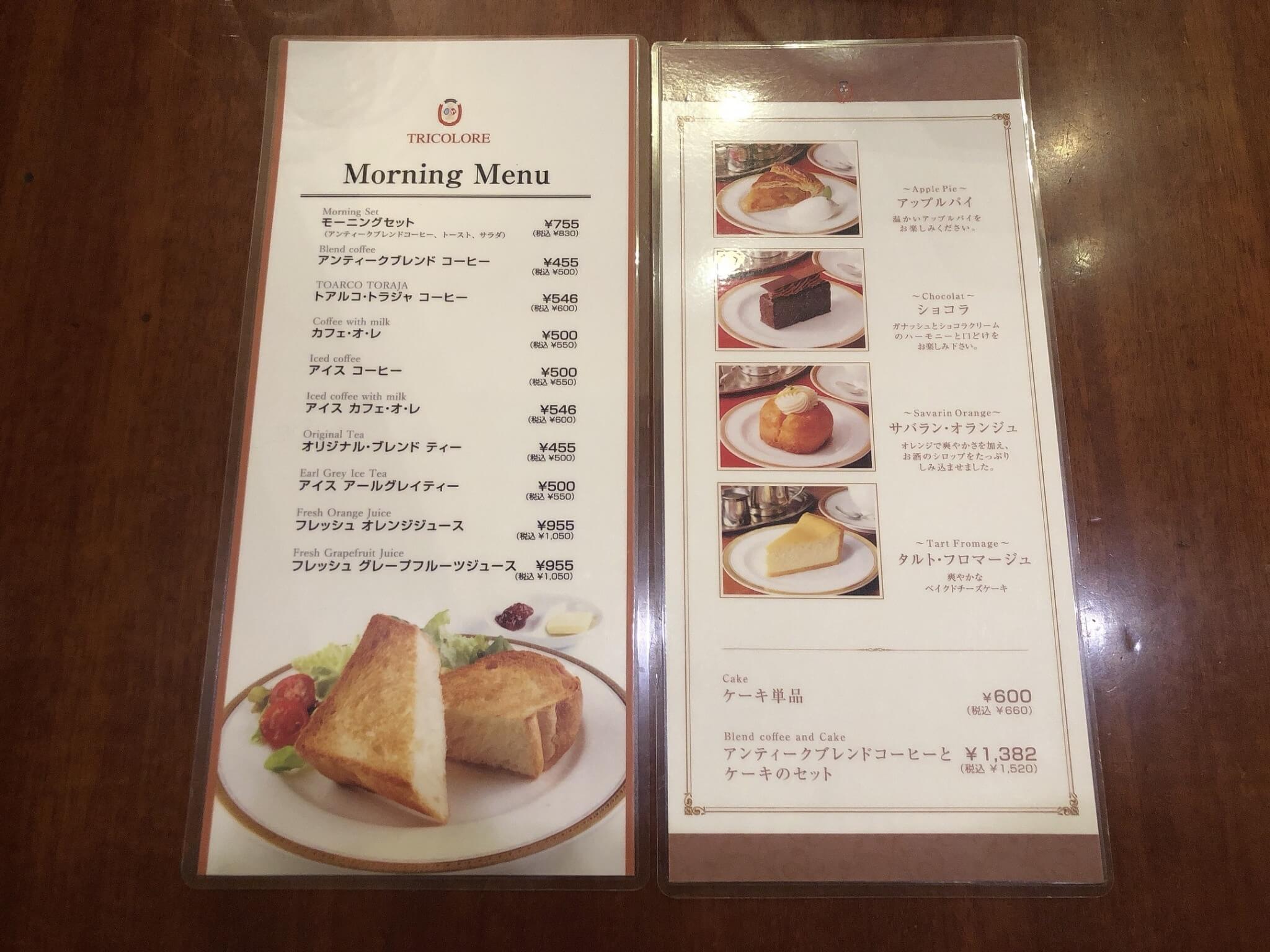 銀座 喫茶店 トリコロール本店 Ginza cafe 4