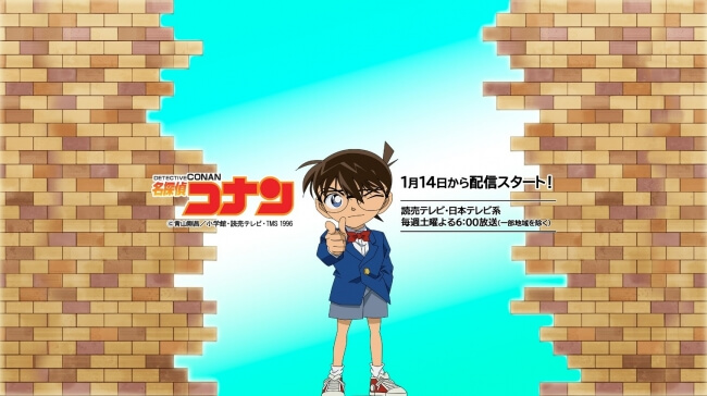 名探偵コナン Detective Conan 名偵探柯南