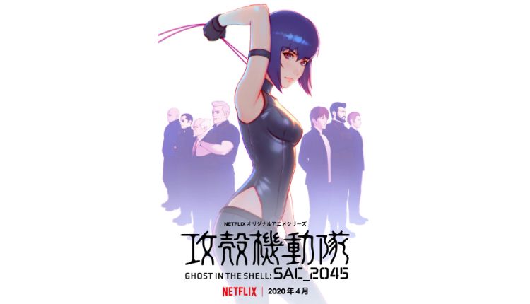 Netflixオリジナルアニメシリーズ 攻殻機動隊 Sac 45 年4月全世界配信決定 Moshi Moshi Nippon もしもしにっぽん