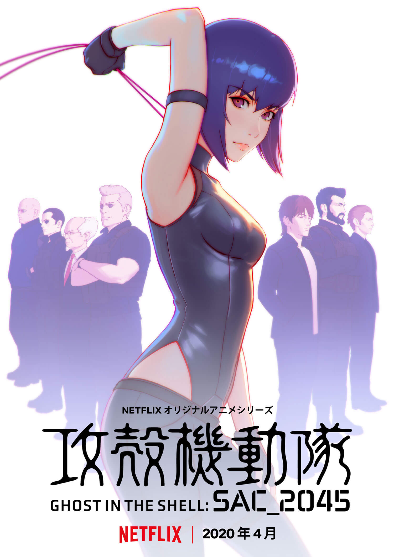 「攻殻機動隊SAC2045」GHOST IN THE SHELL ティザービジュアル第2弾