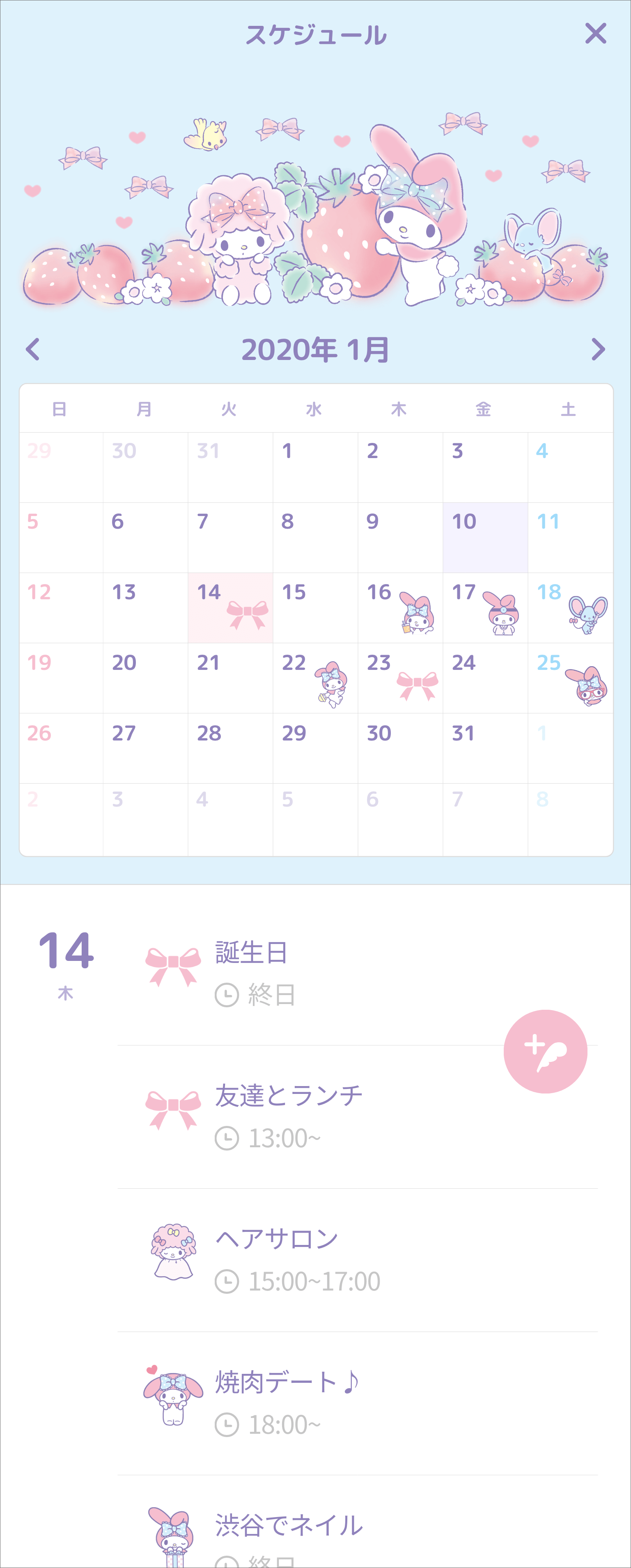 マイメロディ アプリ My Melody 美樂蒂 3schedule