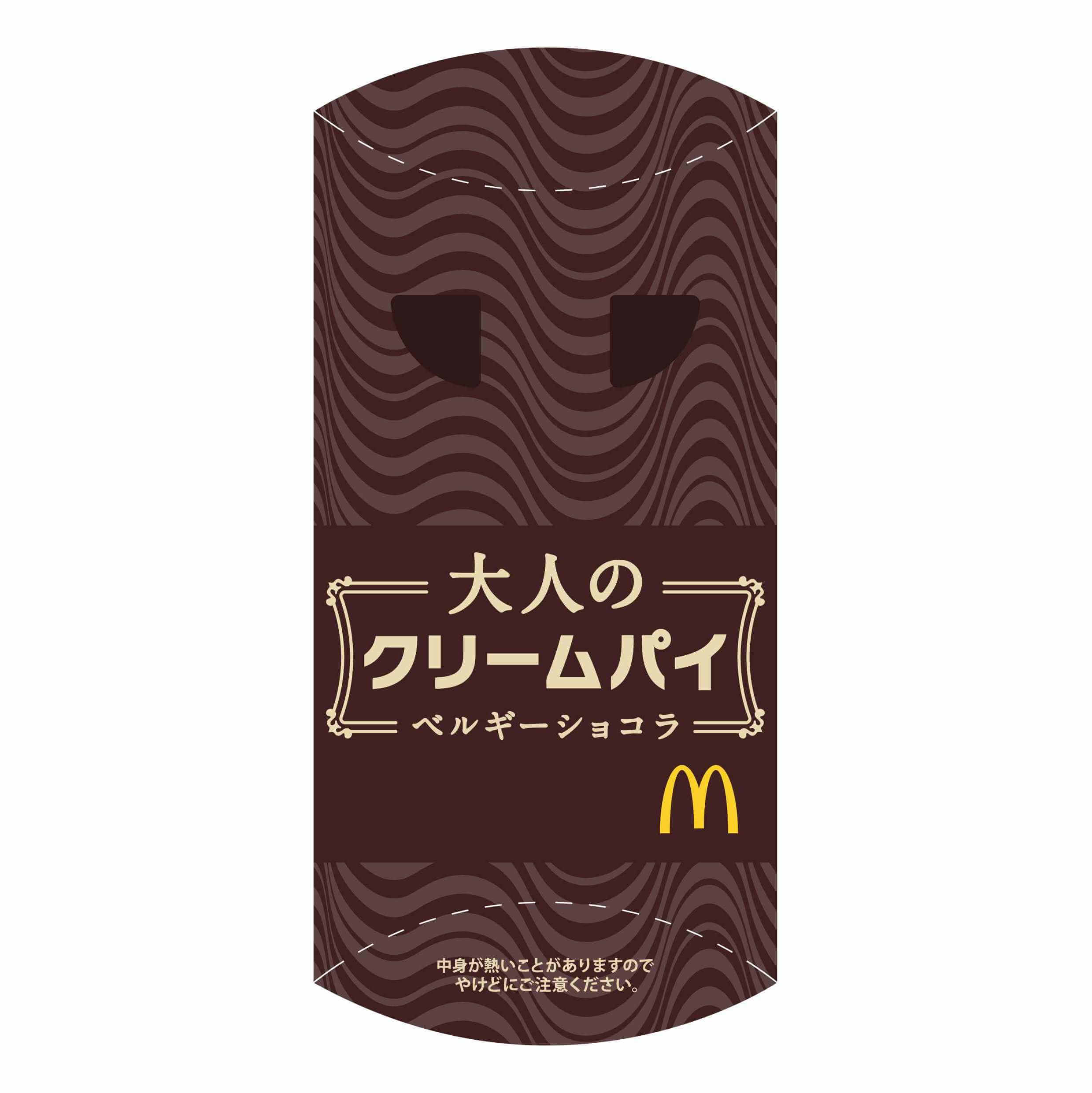 マクドナルド McDonald 麥當勞 大人のパイ Pie