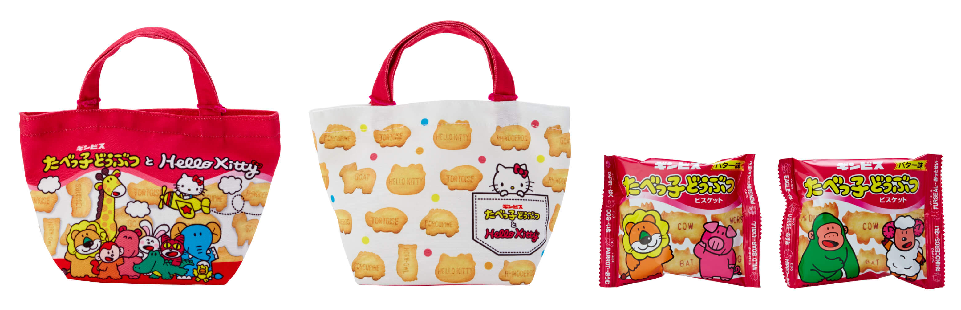 ハローキティ たべっ子どうぶつ Hello Kitty snacks Sanrio_tabekko_bag