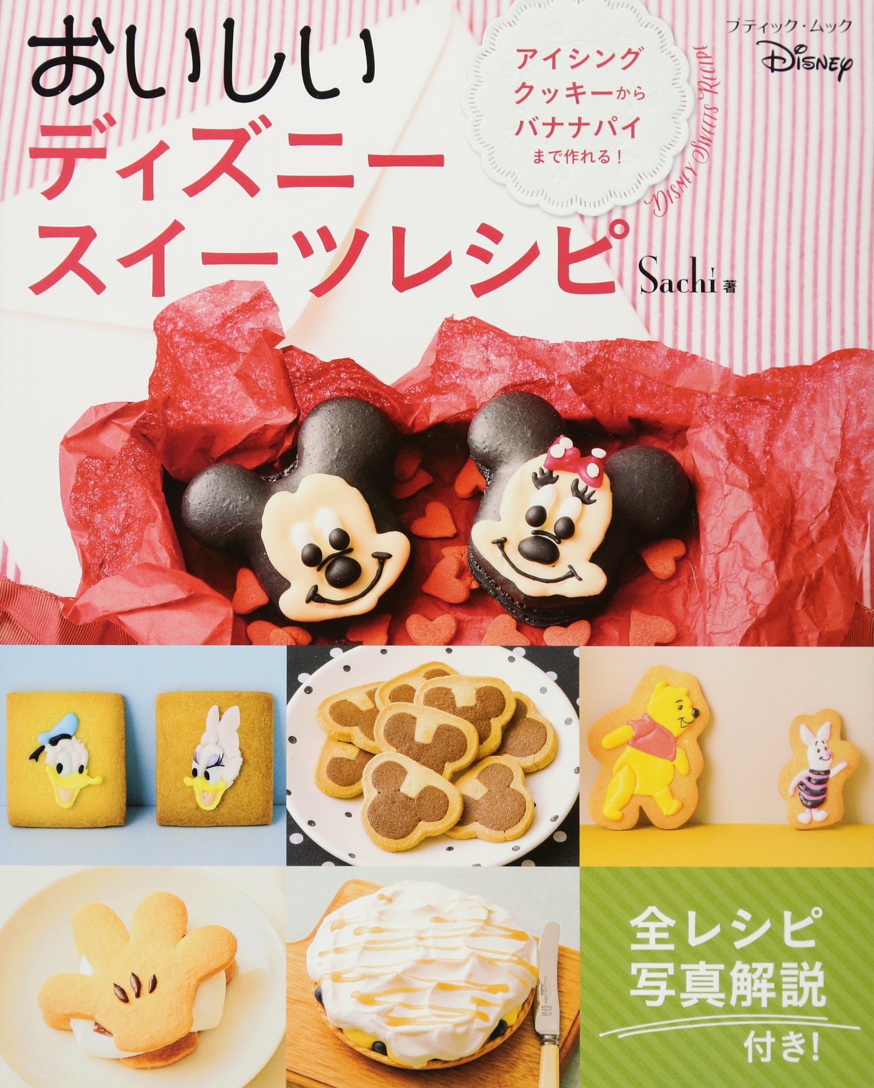 簡単にできる キャラスイーツ レシピを紹介 ツムツムチョコレートカバードクッキー Moshi Moshi Nippon もしもしにっぽん