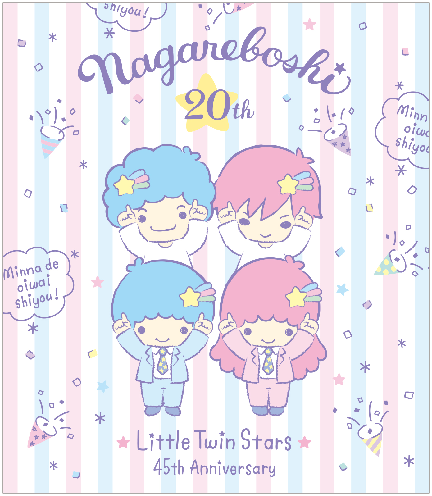 Little Twin Stars Nagareboshi Shooting Star