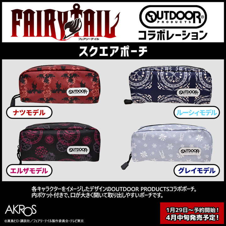 FAIRY TAIL フェアリーテイル グッズ merchandise ポーチ