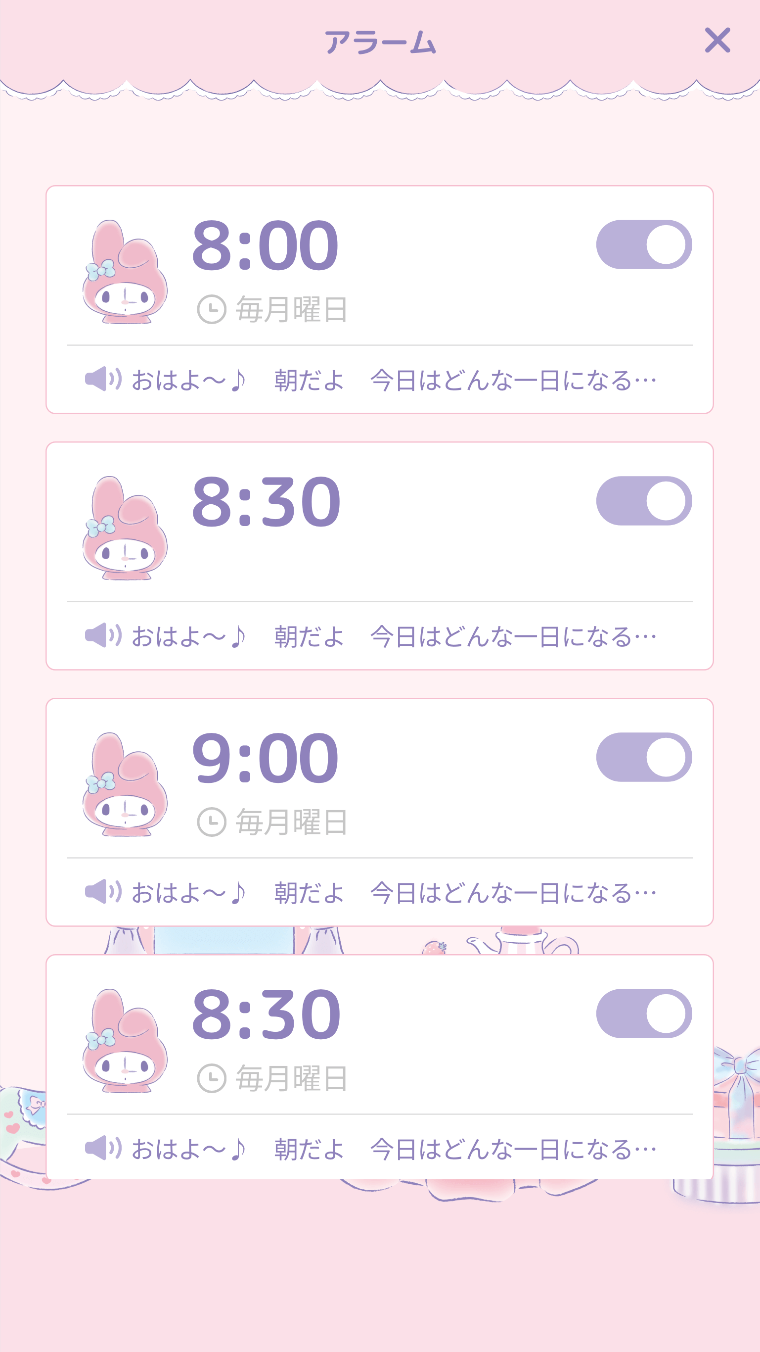 マイメロディ アプリ My Melody 美樂蒂 alarm