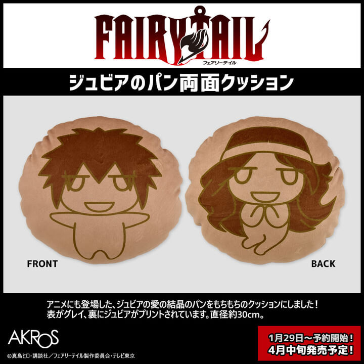 FAIRY TAIL フェアリーテイル グッズ merchandise クッション