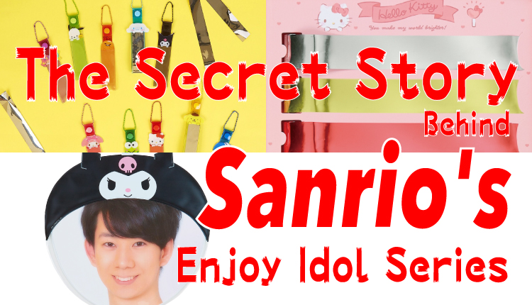 sanrio-idol-goods