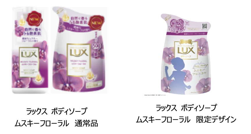 ラックスセーラームーン__Lux Sailor Moon Body Soap_美少女戰士_肥皂