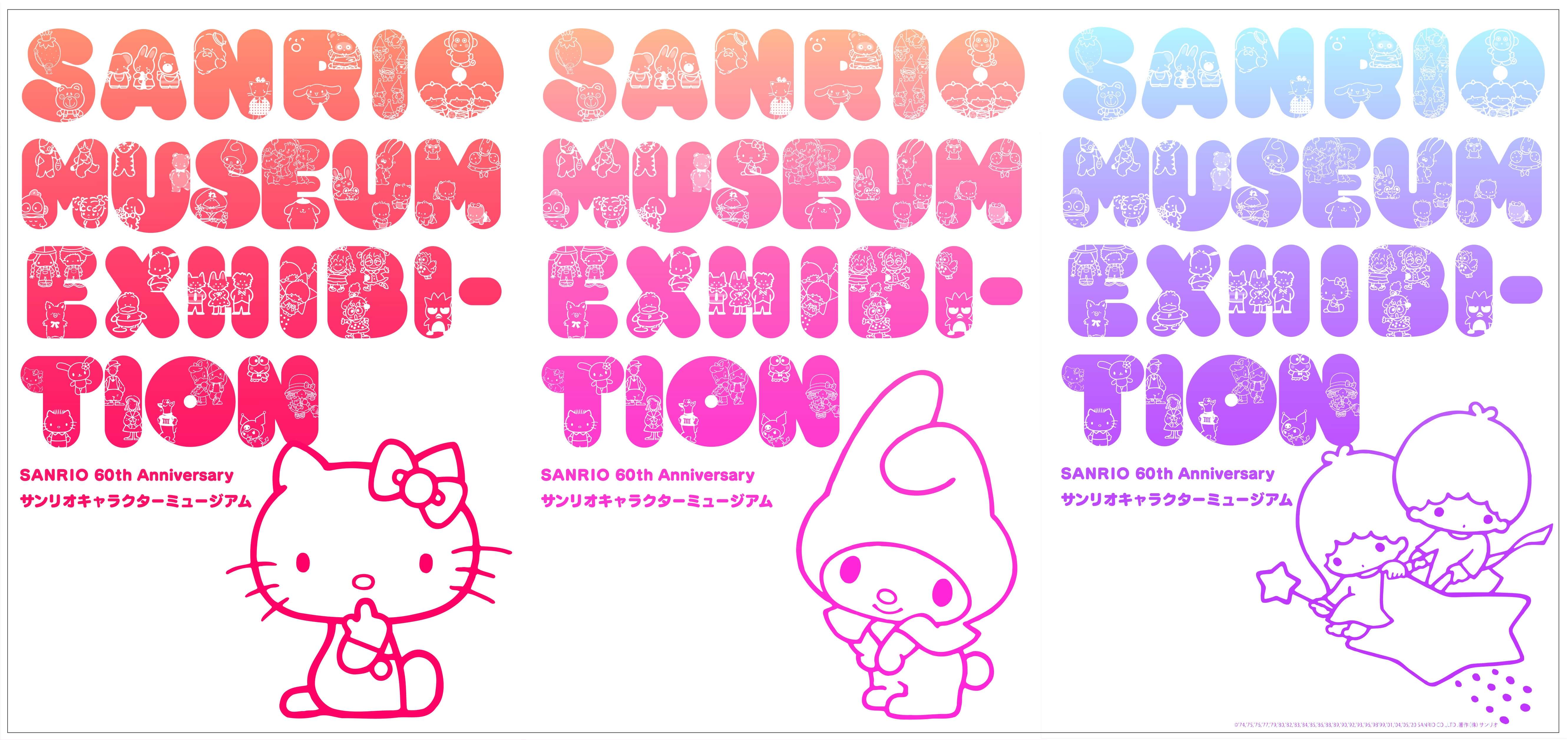 サンリオ60周年記念 サンリオキャラクターミュージアム 六本木ヒルズで開催 Moshi Moshi Nippon もしもしにっぽん
