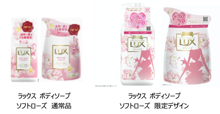 ラックスセーラームーン_Lux Sailor Moon Body Soap_美少女戰士_肥皂_