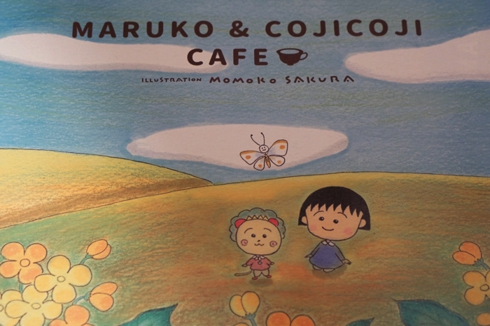 MARUKO & COJICOJI CAFE ちびまる子ちゃん コラボカフェ Collaborate cafe Chibimaruko-chan 櫻桃小丸子5