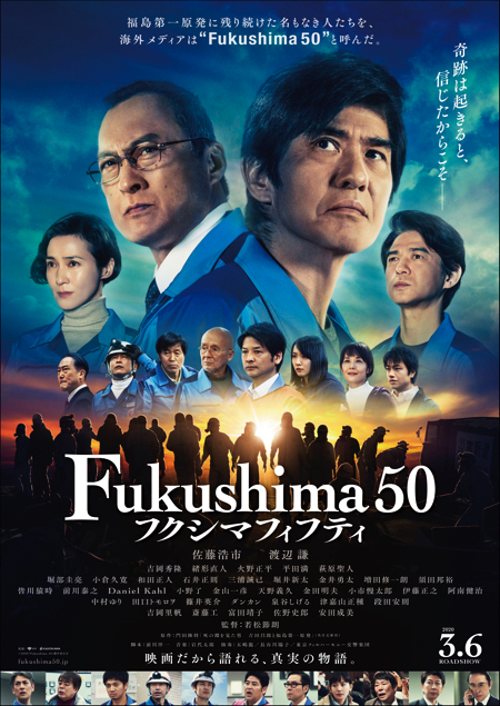 Fukushima 50' International Trailer Released Showcasing Reality of ...