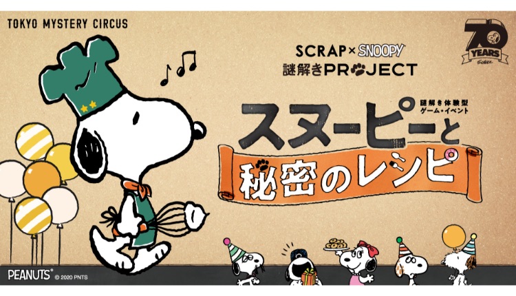 Snoopy __スヌーピー_史努比_