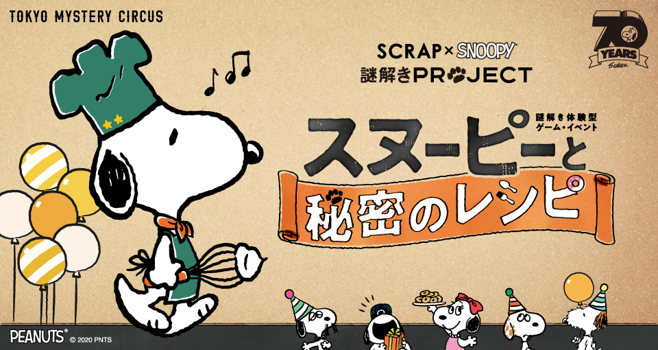 Snoopy __スヌーピー_史努比_