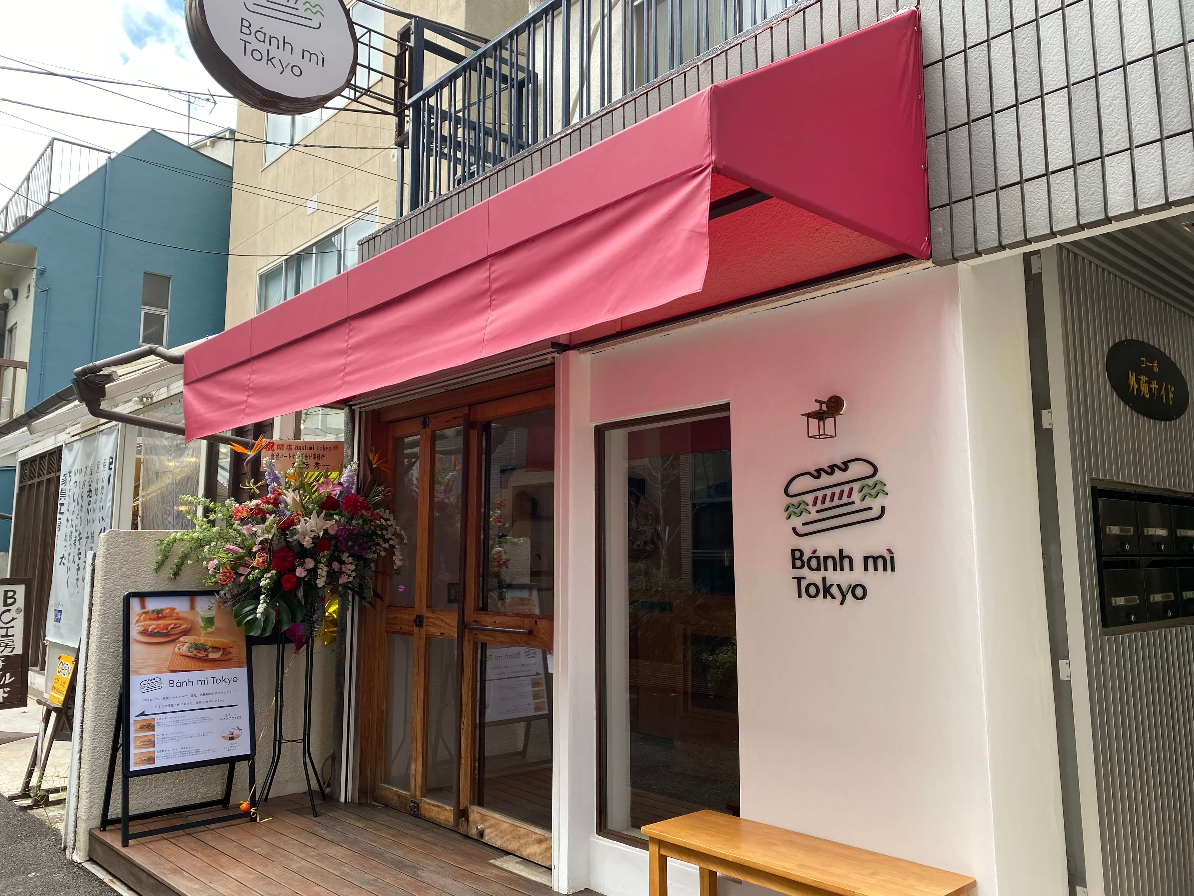 バインミートーキョーBánh mi Tokyo 三明治店