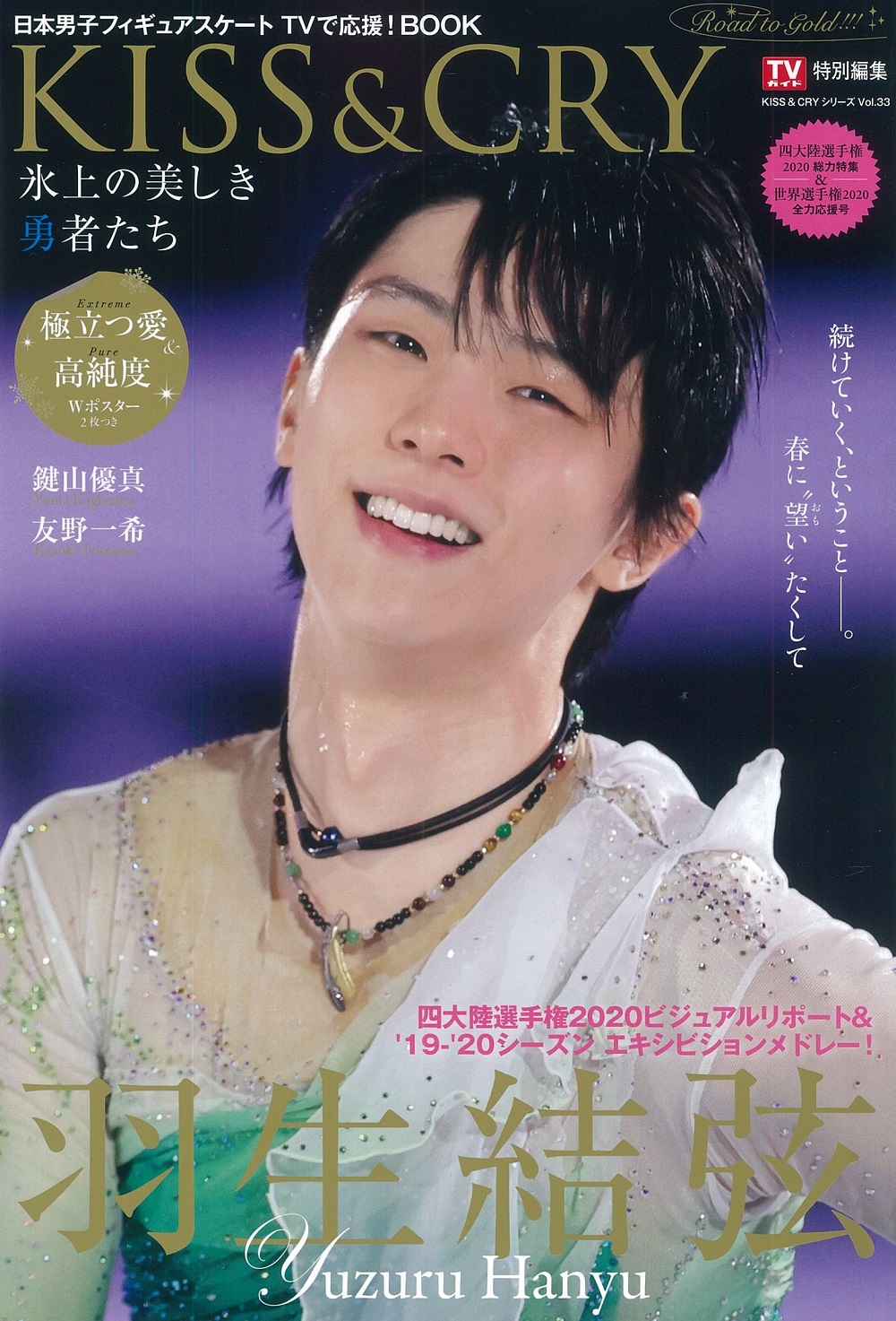 %e7%be%bd%e7%94%9f%e7%b5%90%e5%bc%a6-yuzuru-hanyu-2