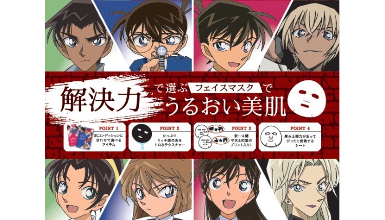 %e5%90%8d%e6%8e%a2%e5%81%b5%e3%82%b3%e3%83%8a%e3%83%b3%e3%81%a8alface-detective-conan-face-masks-%e5%90%8d%e5%81%b5%e6%8e%a2%e6%9f%af%e5%8d%97-2