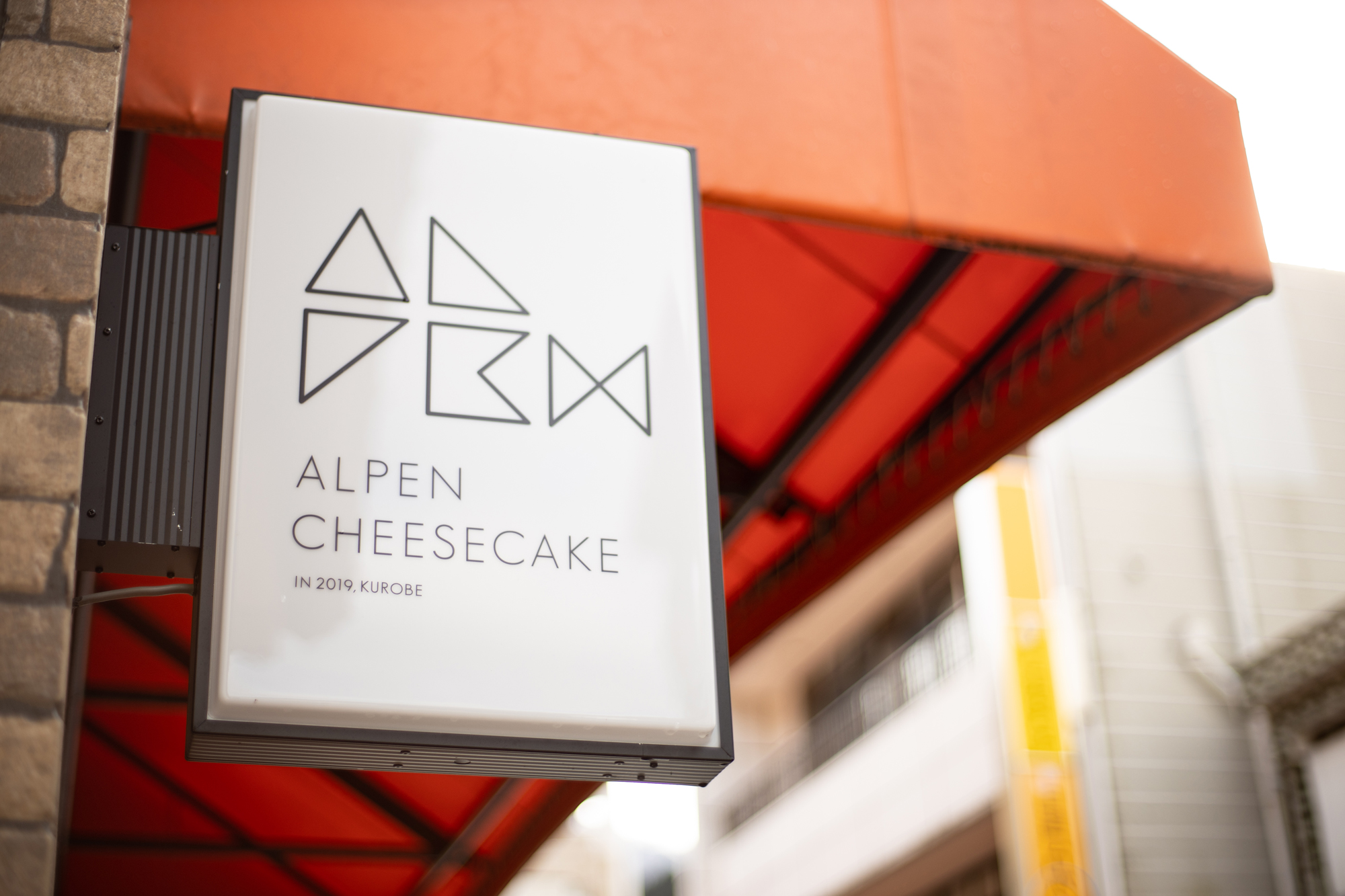 アルペンチーズケーキ Alpen Cheesecake 芝士蛋糕 _9