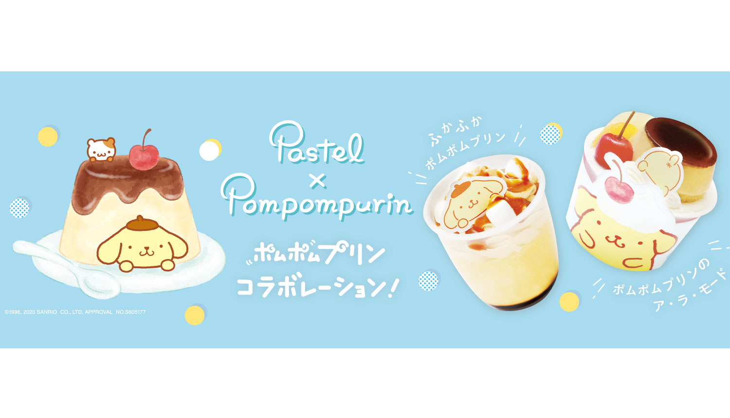 ポムポムプリン-Pompompurin-布丁狗