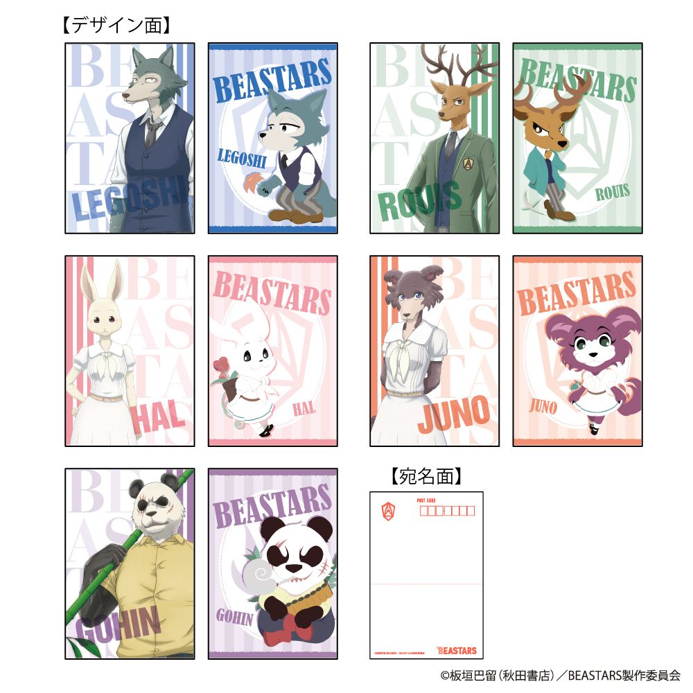 BEASTARS ビースターズ_2