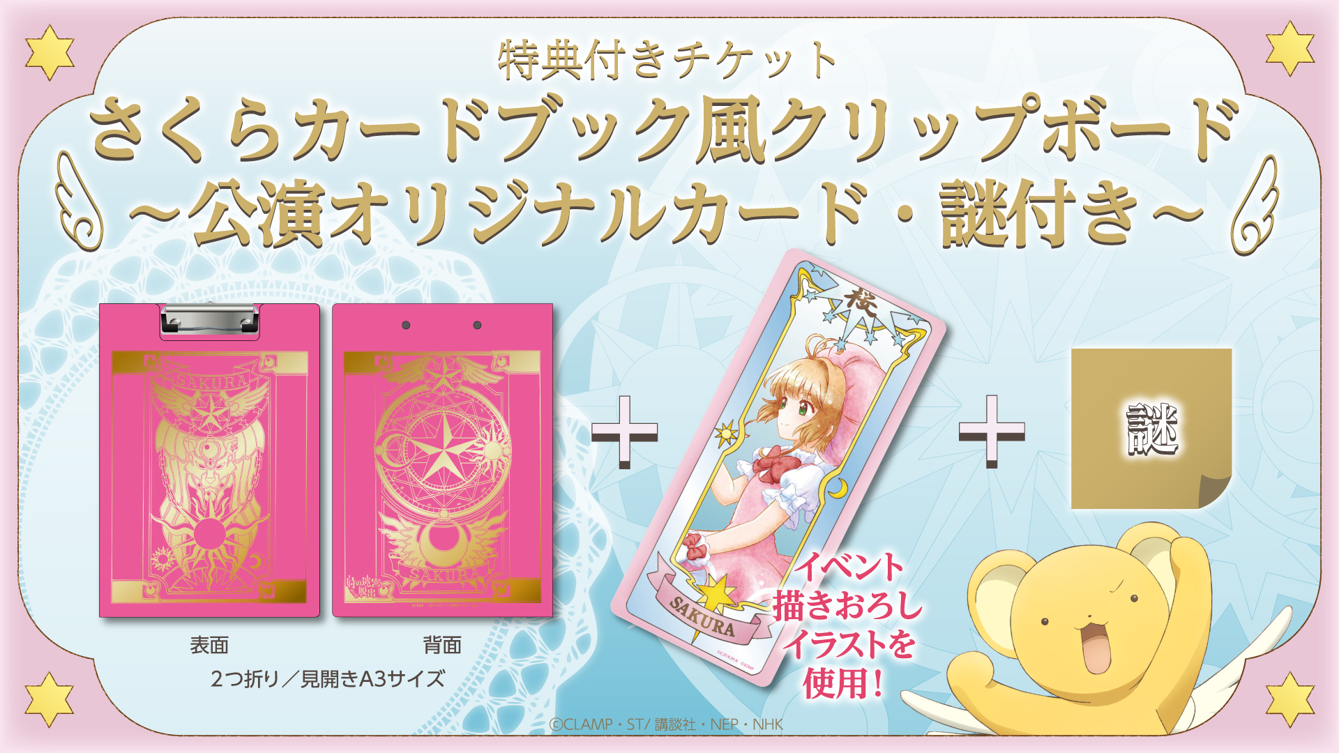 カードキャプターさくら脱出ゲーム Cardcaptor Sakura Escape Game百變小櫻 逃生遊戲_5