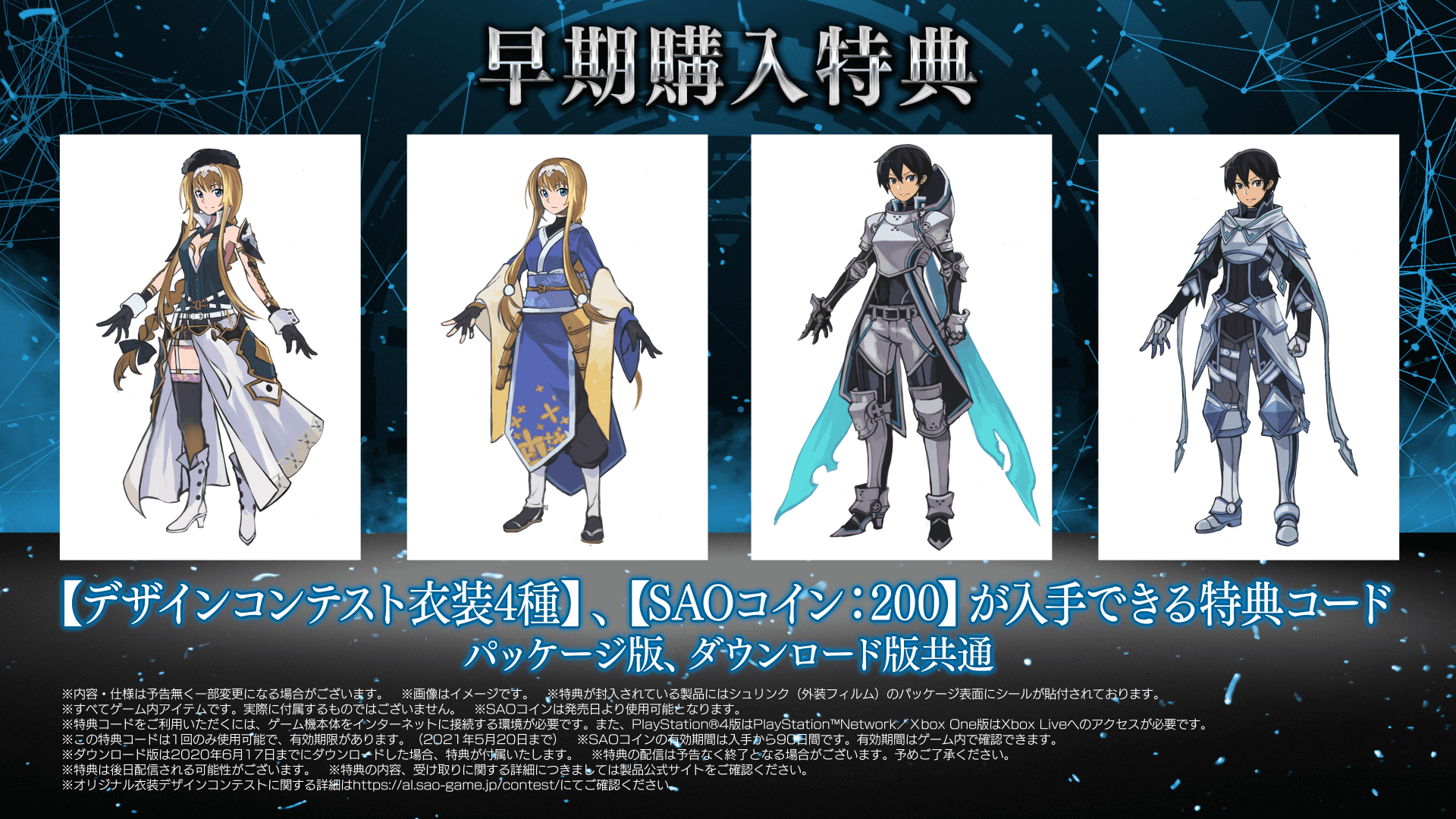 Reona To Perform Sword Art Online Alicization Lycoris Video Game Opening Theme Moshi Moshi Nippon もしもしにっぽん