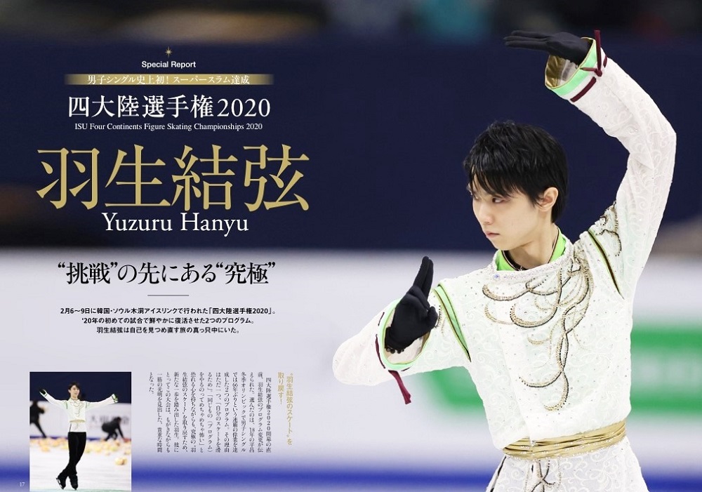 %e7%be%bd%e7%94%9f%e7%b5%90%e5%bc%a6-yuzuru-hanyu-_1